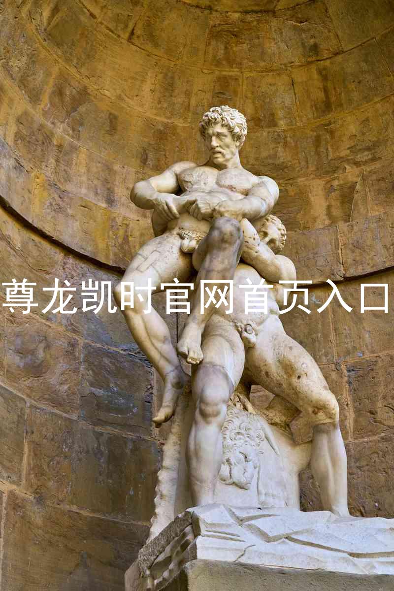 尊龙凯时官网首页入口